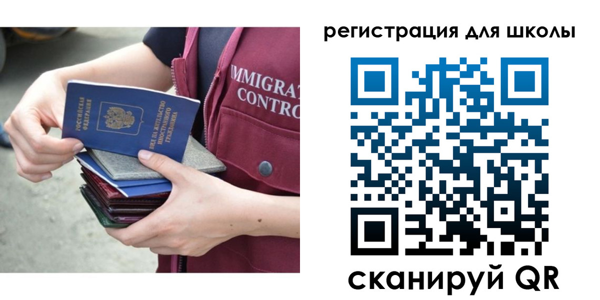 временная регистрация для всех в Полярных Зорях