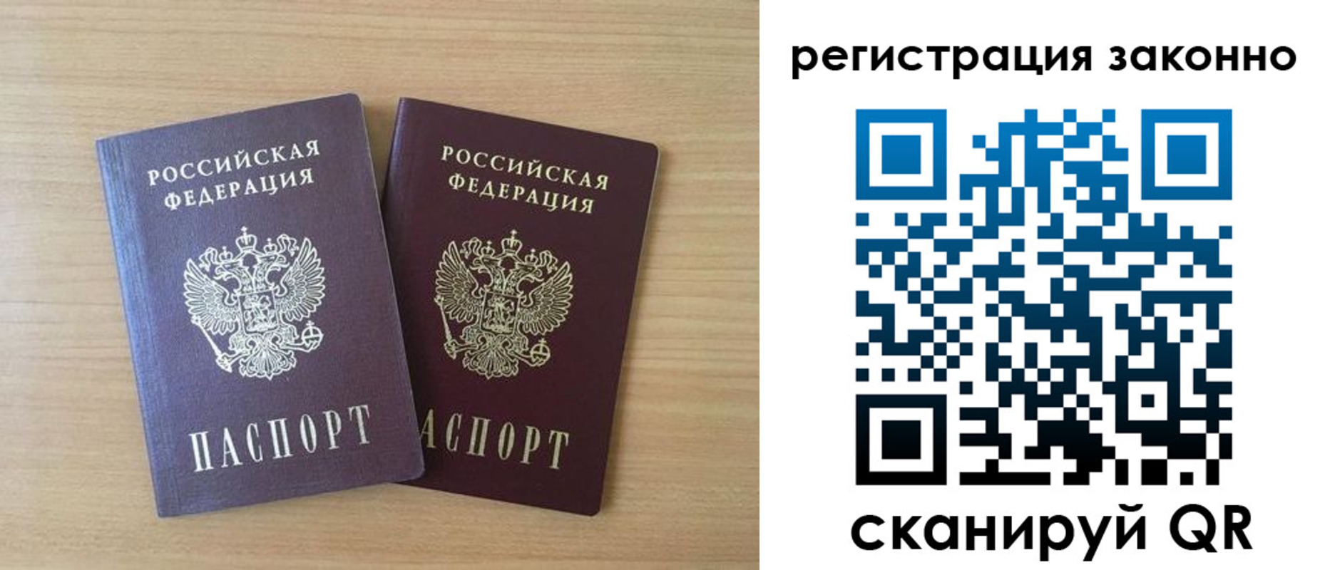 регистрация в Полярных Зорях