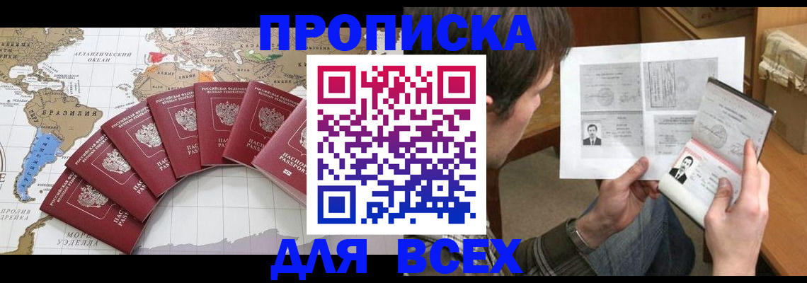 где прописаться в Полярных Зорях