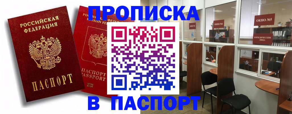 временная регистрация надежно в Полярных Зорях