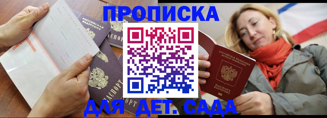 временная регистрация госуслуги в Полярных Зорях