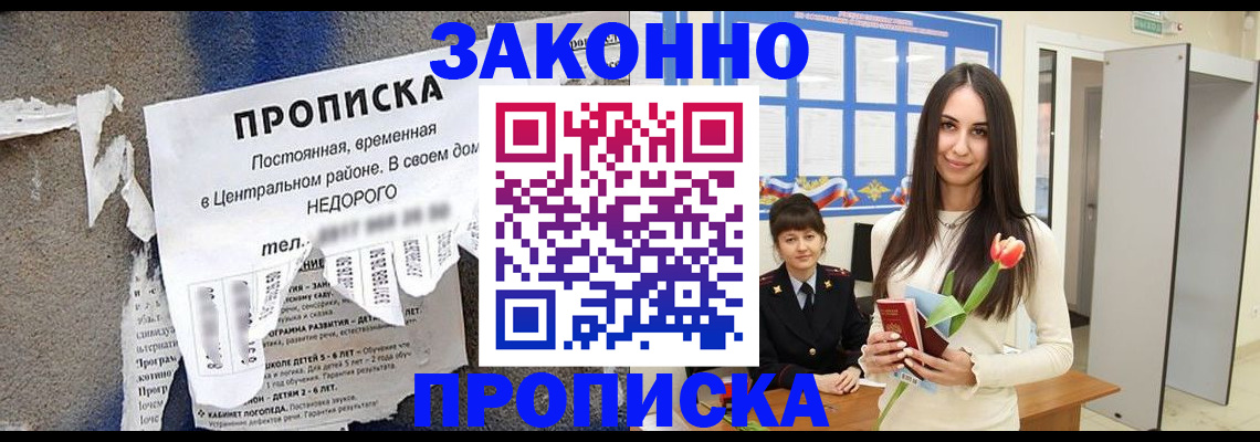 где прописаться в Полярных Зорях