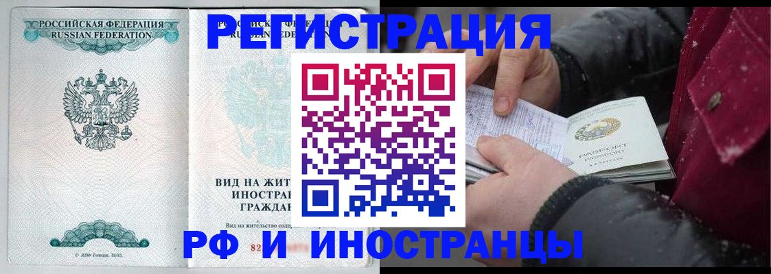 где прописаться в Полярных Зорях